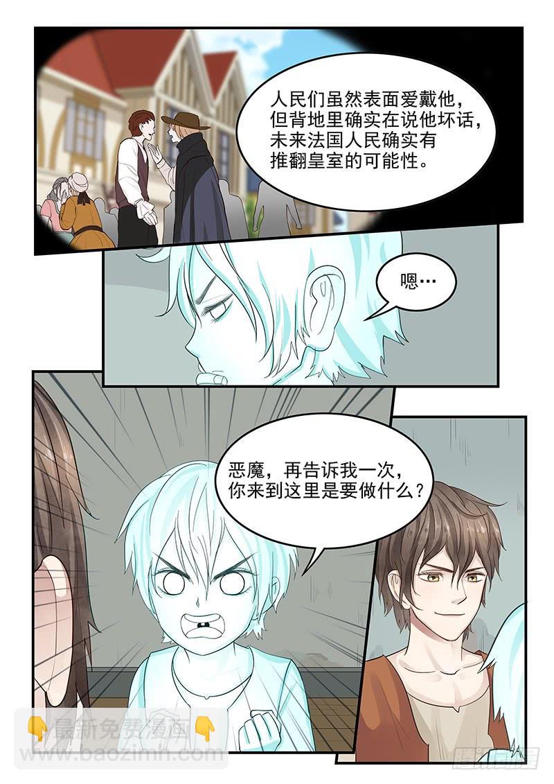 119.假面舞会-第120话