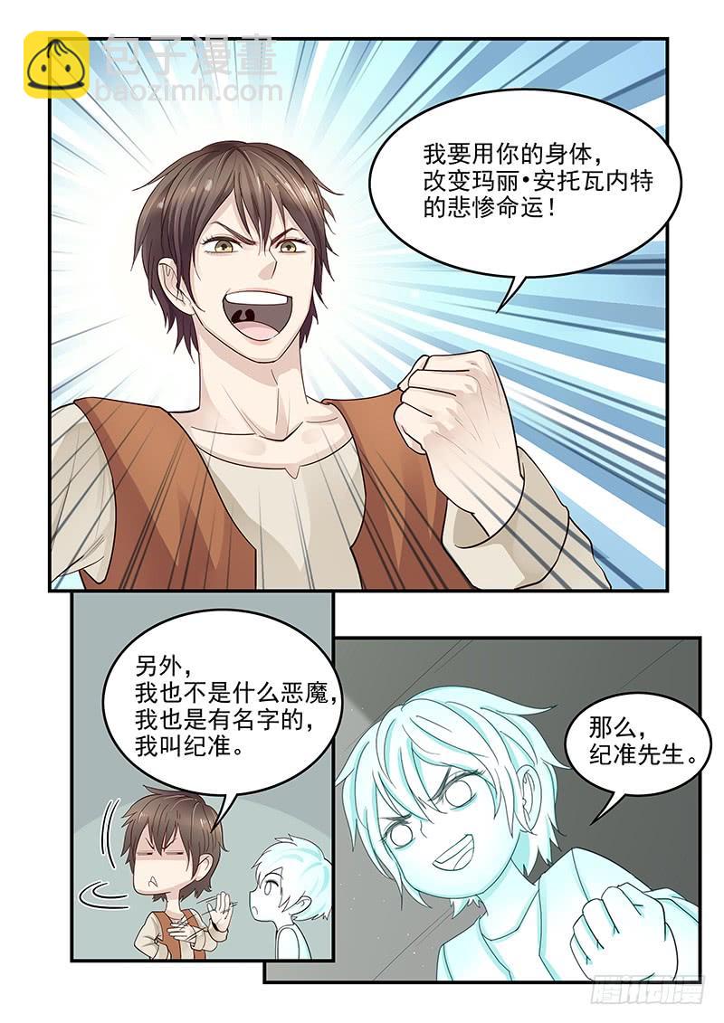 119.假面舞会-第120话