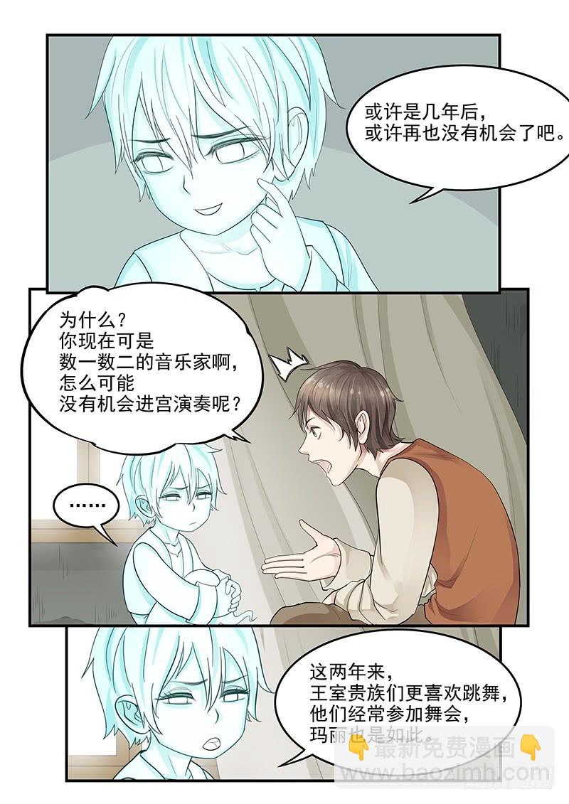 119.假面舞会-第120话