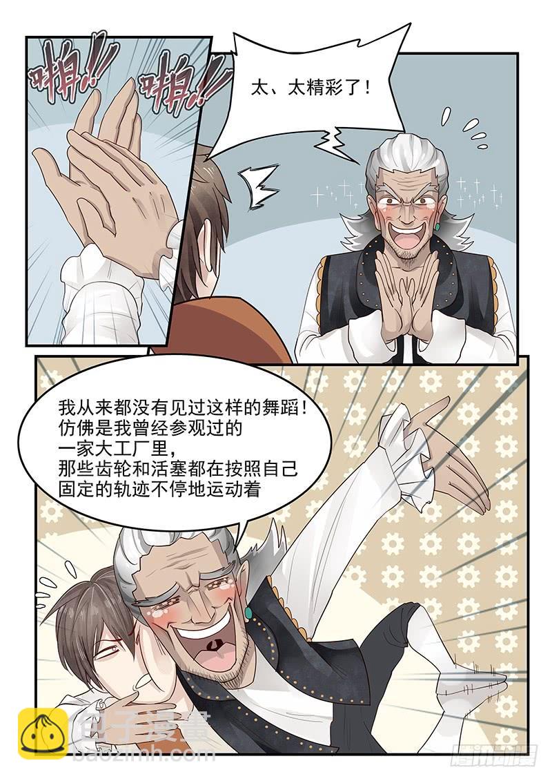 121.纪准的机械舞-第122话