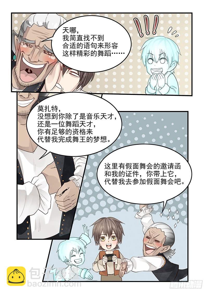 121.纪准的机械舞-第122话