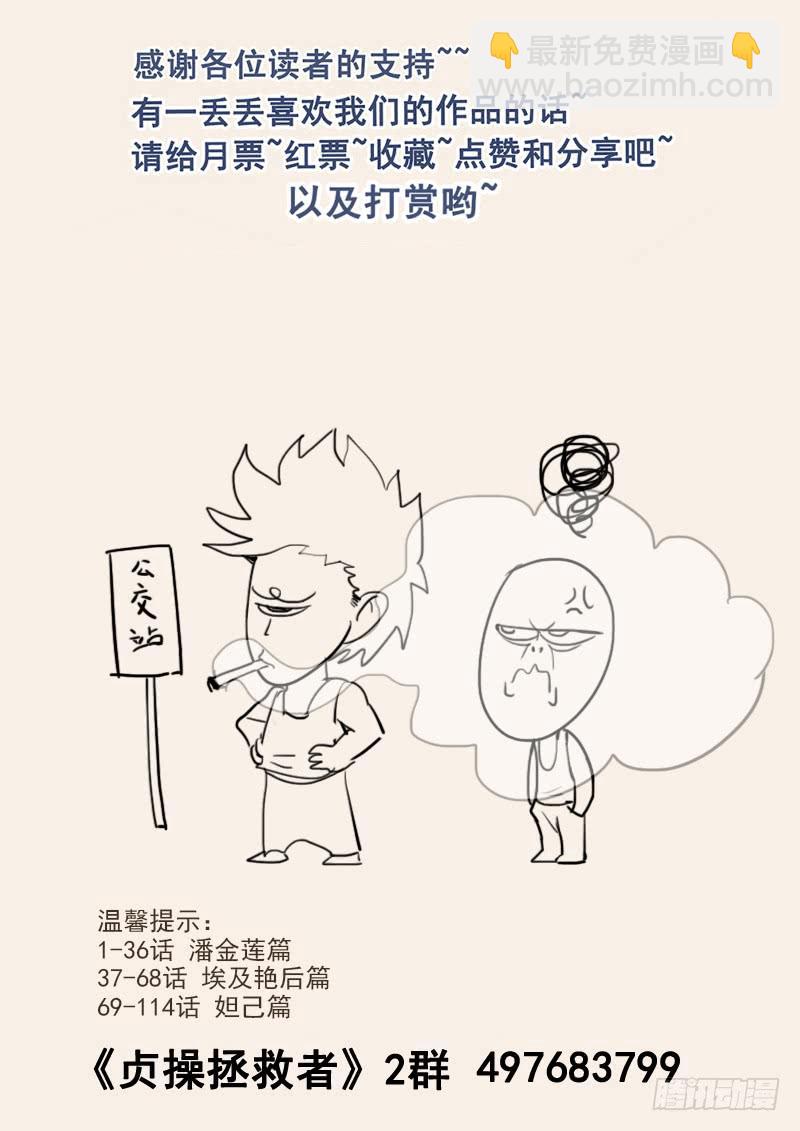 121.纪准的机械舞-第122话