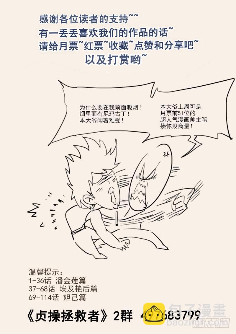 121.纪准的机械舞-第122话