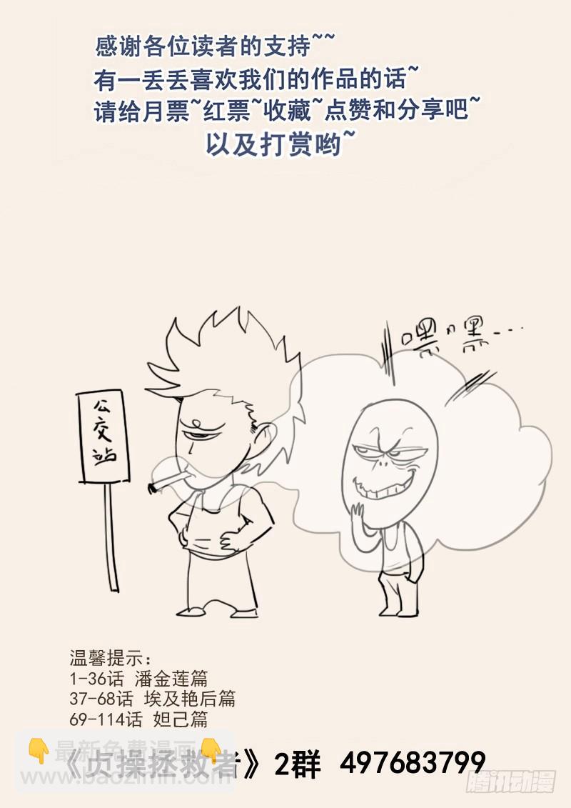 121.纪准的机械舞-第122话