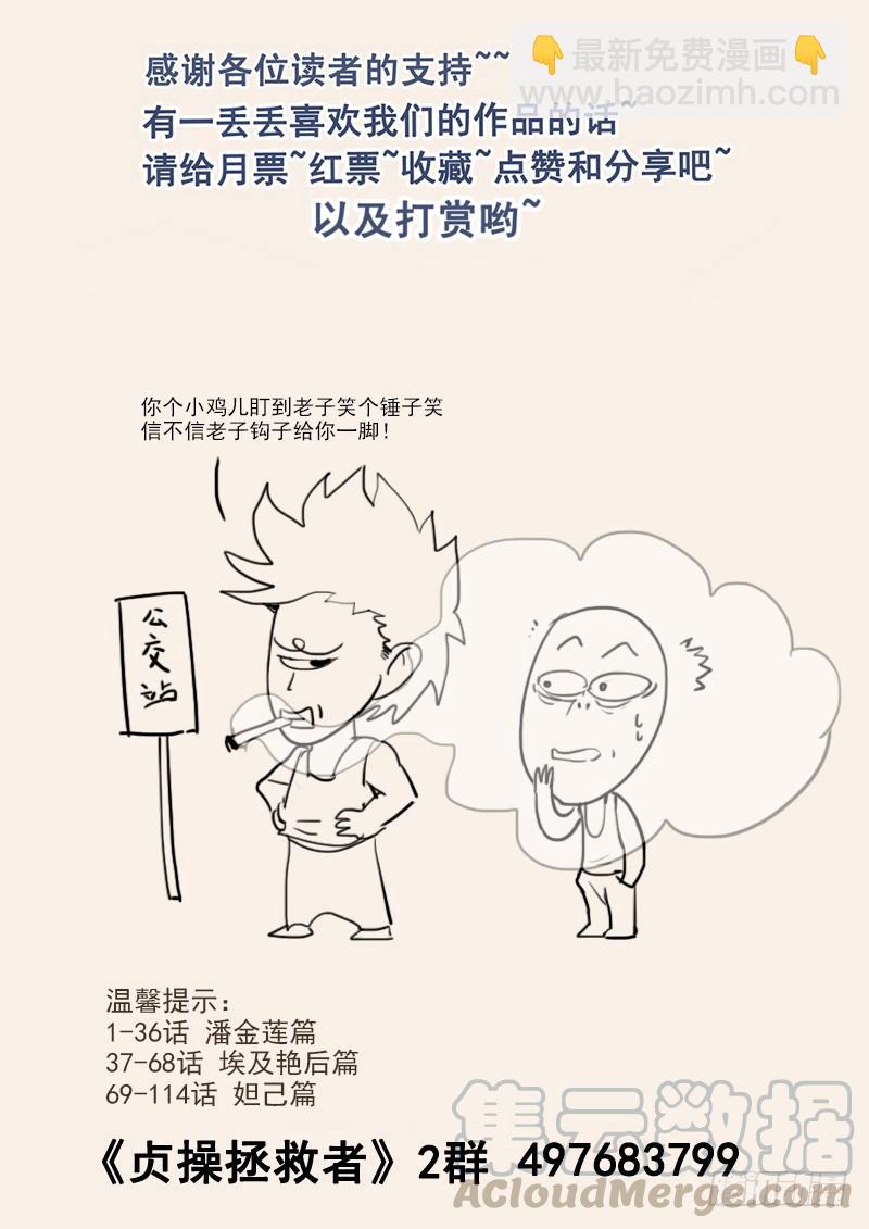 121.纪准的机械舞-第122话