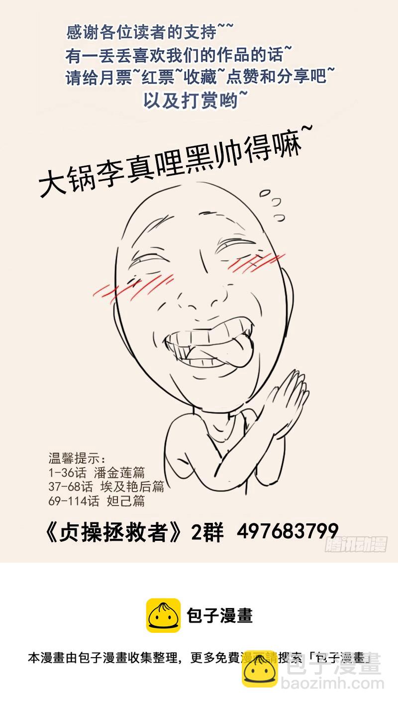 121.纪准的机械舞-第122话