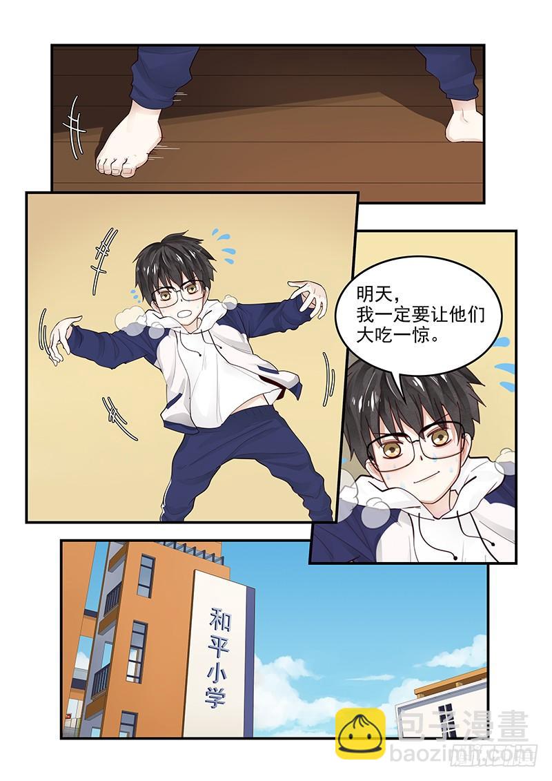121.纪准的机械舞-第122话