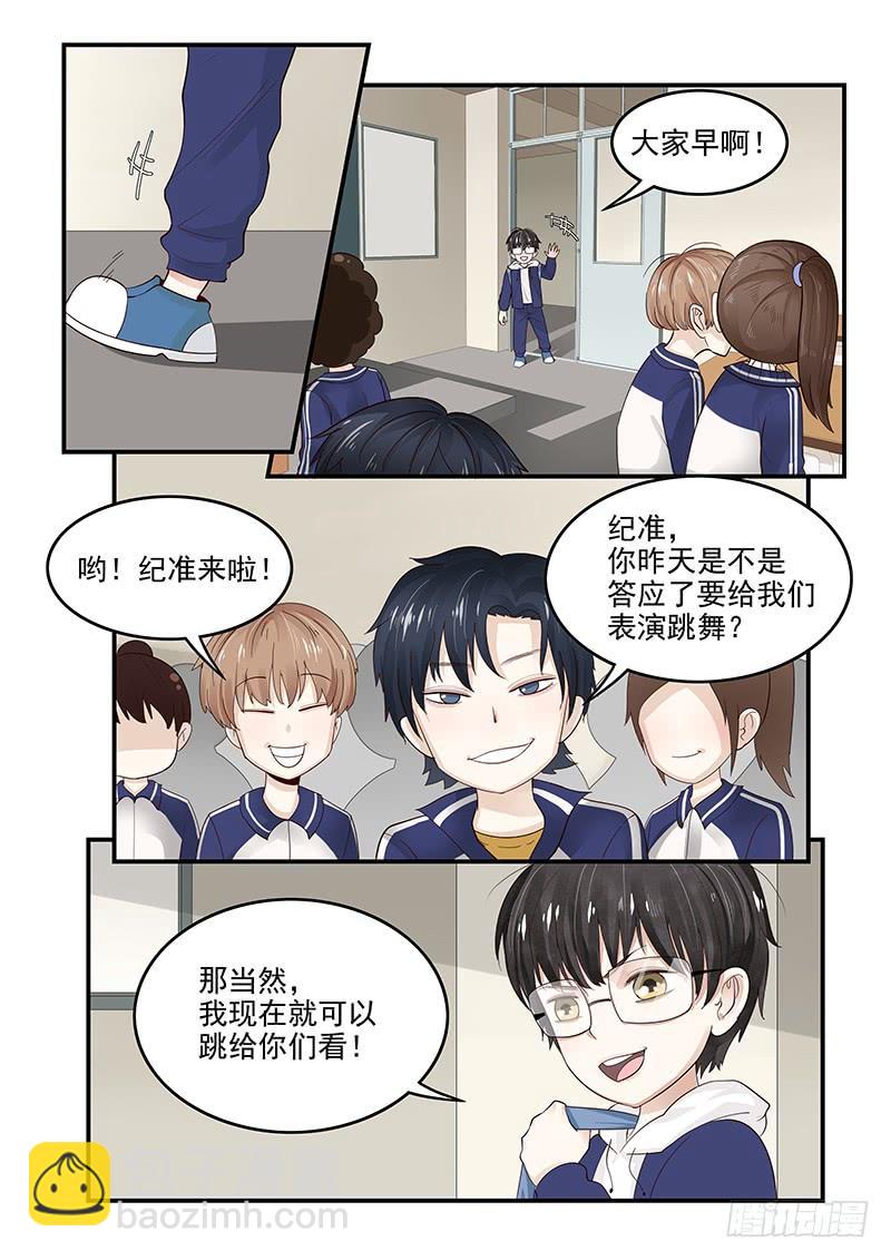 121.纪准的机械舞-第122话