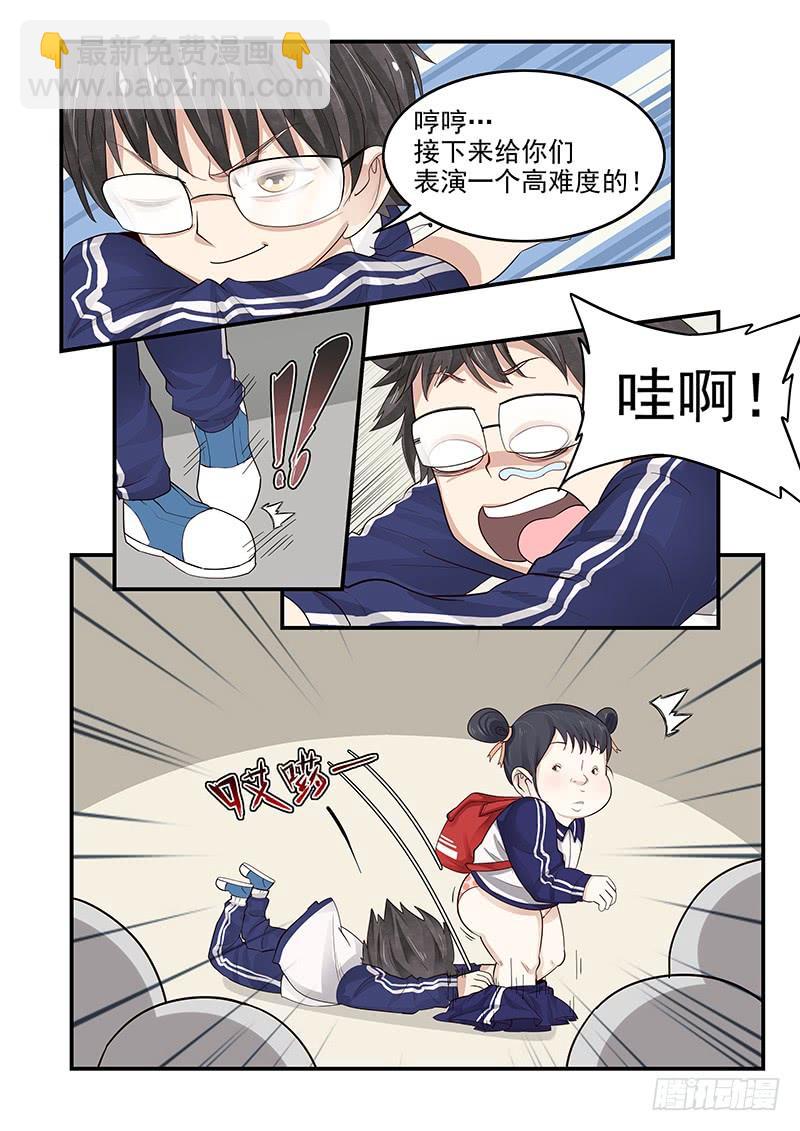 121.纪准的机械舞-第122话