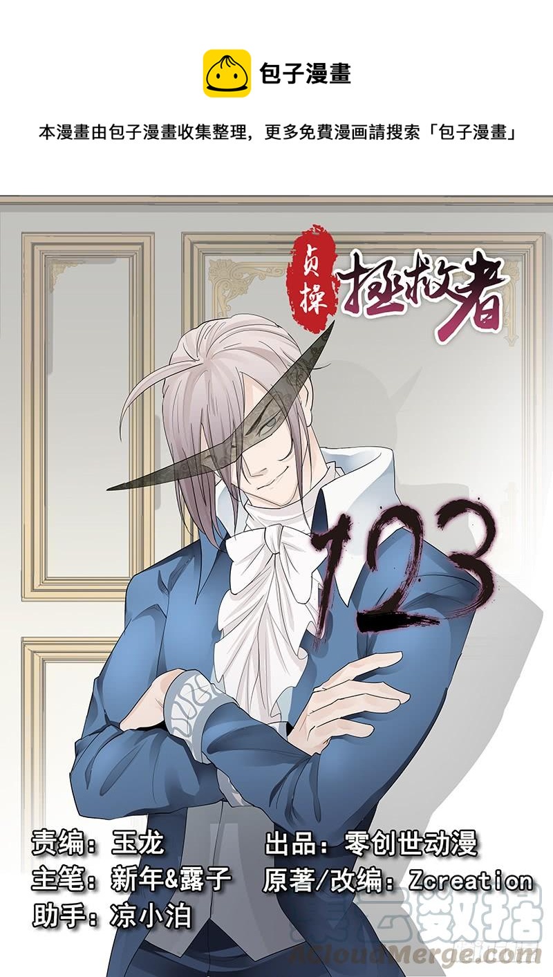 123.出师不利-第124话