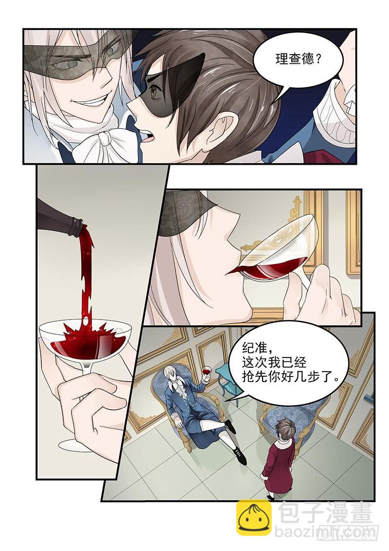 123.出师不利-第124话