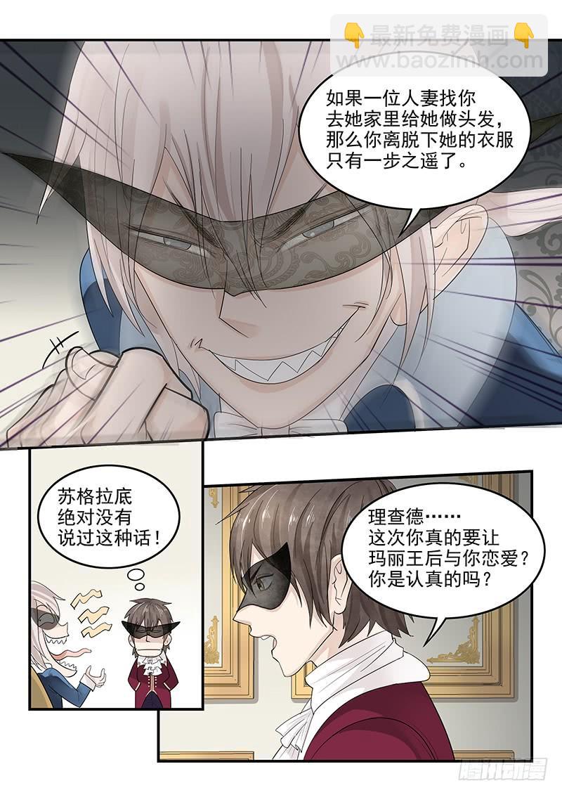 123.出师不利-第124话
