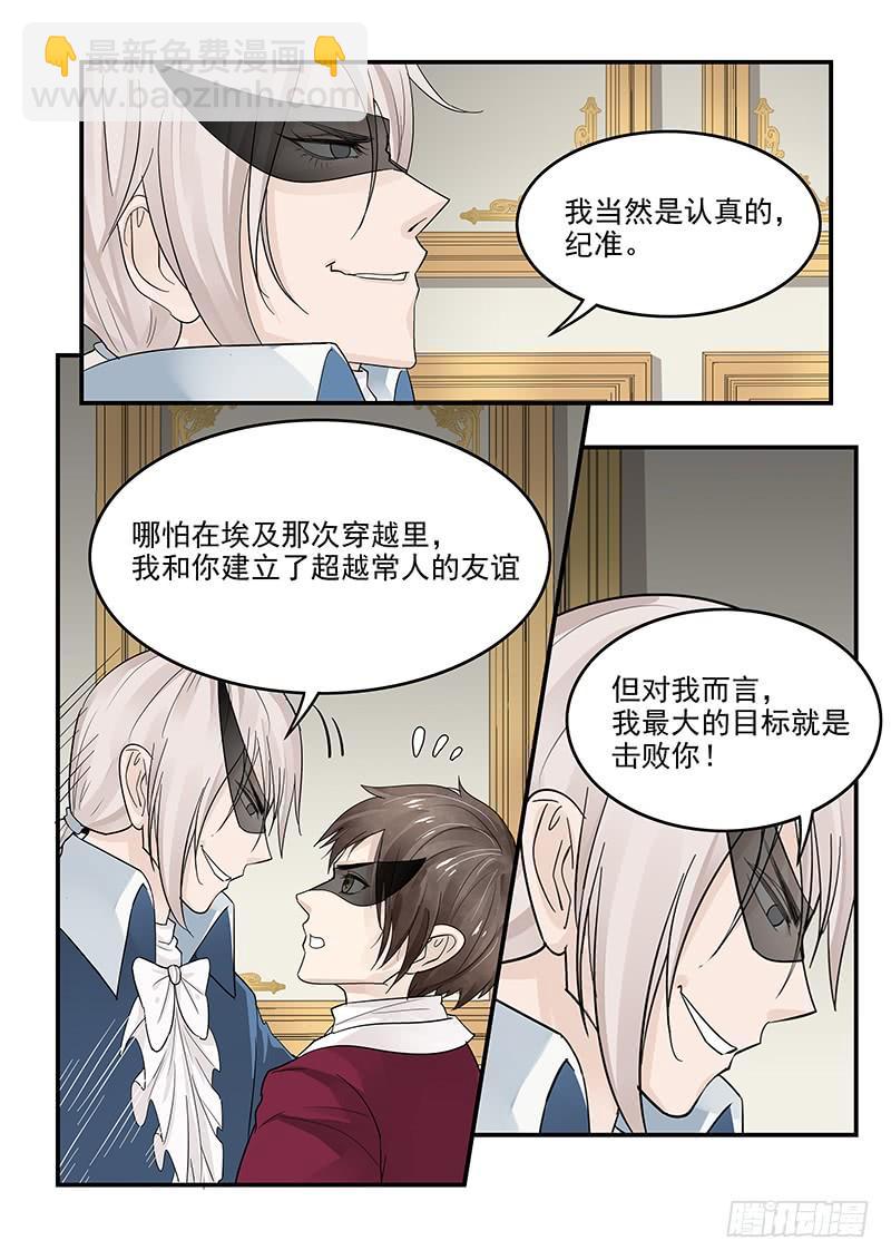 123.出师不利-第124话