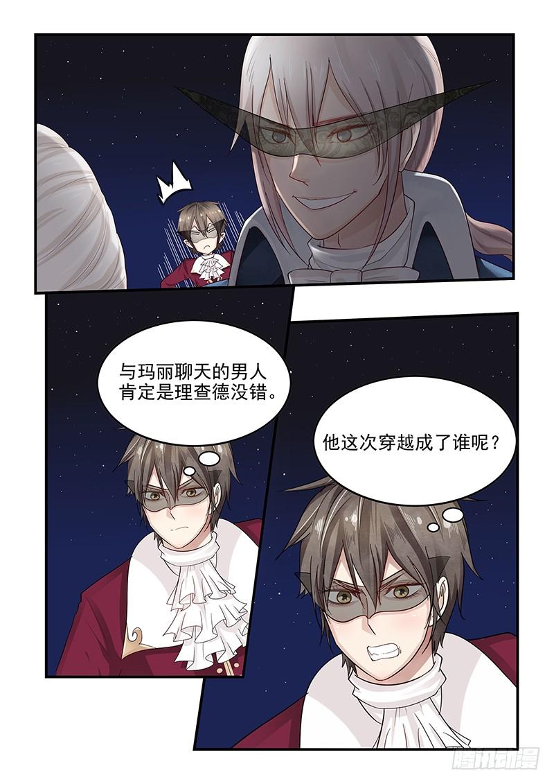 123.出师不利-第124话