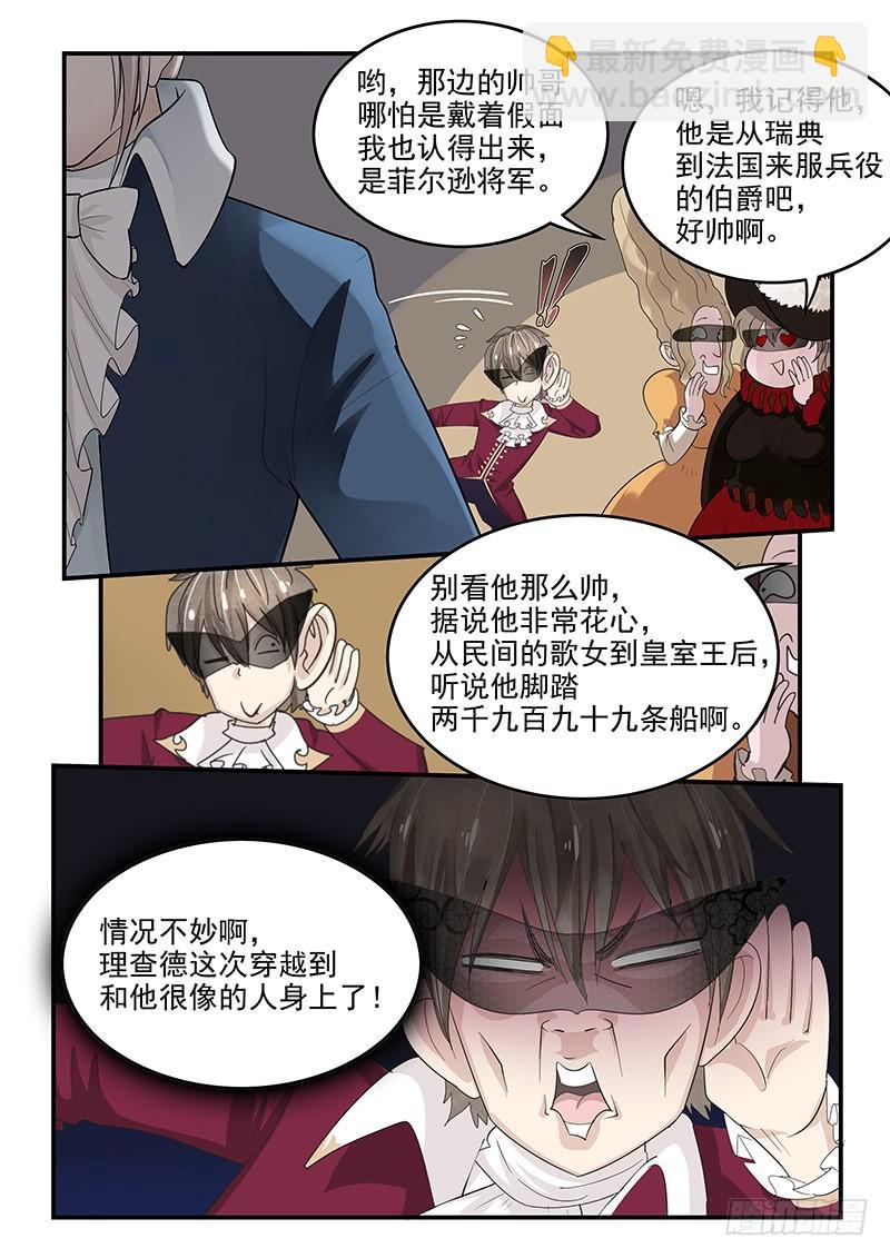 123.出师不利-第124话