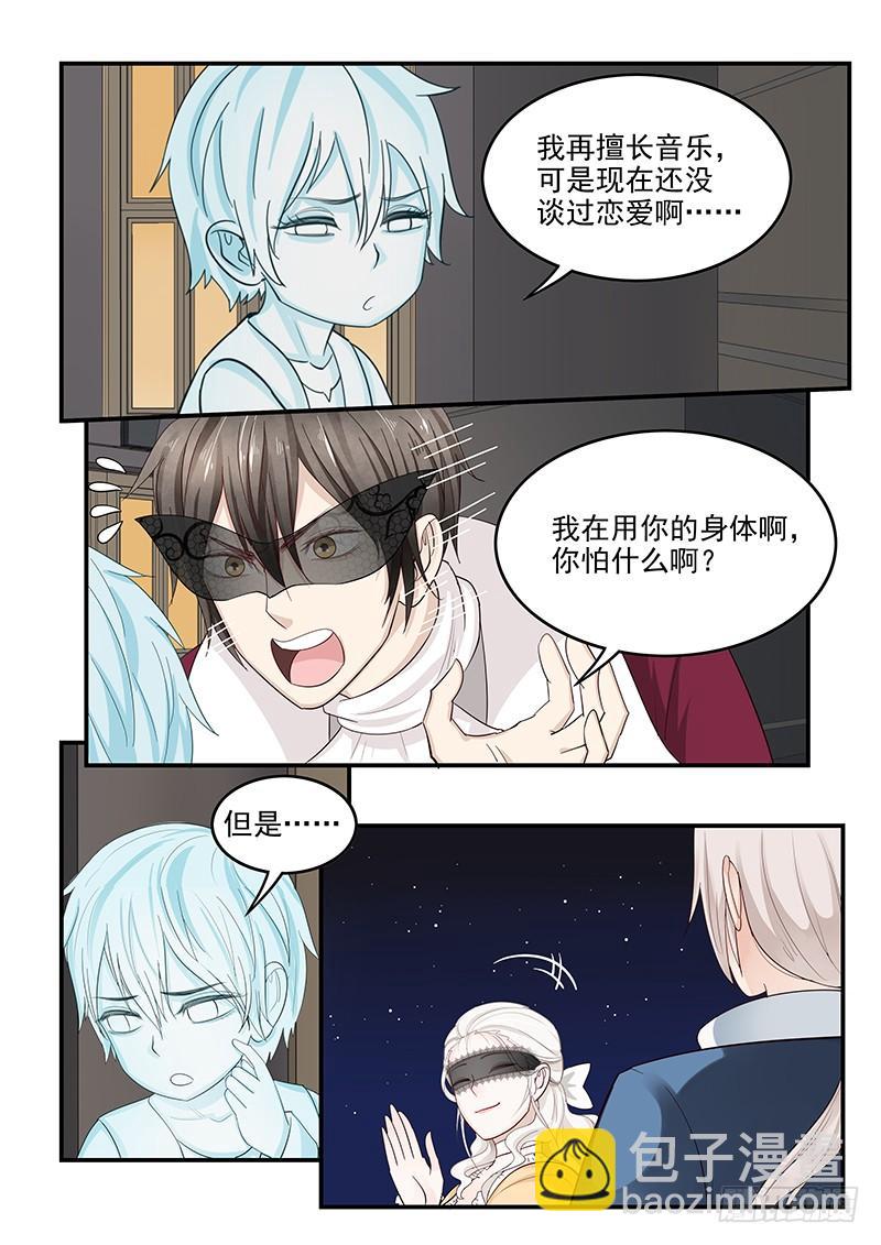123.出师不利-第124话