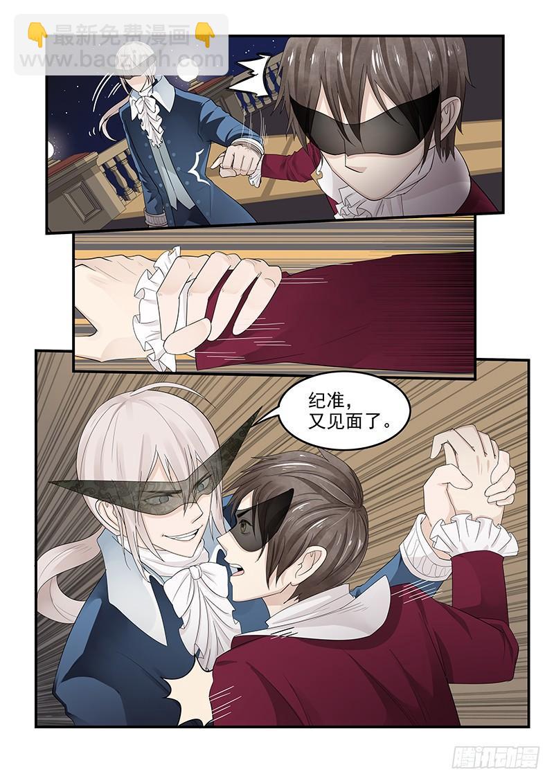123.出师不利-第124话