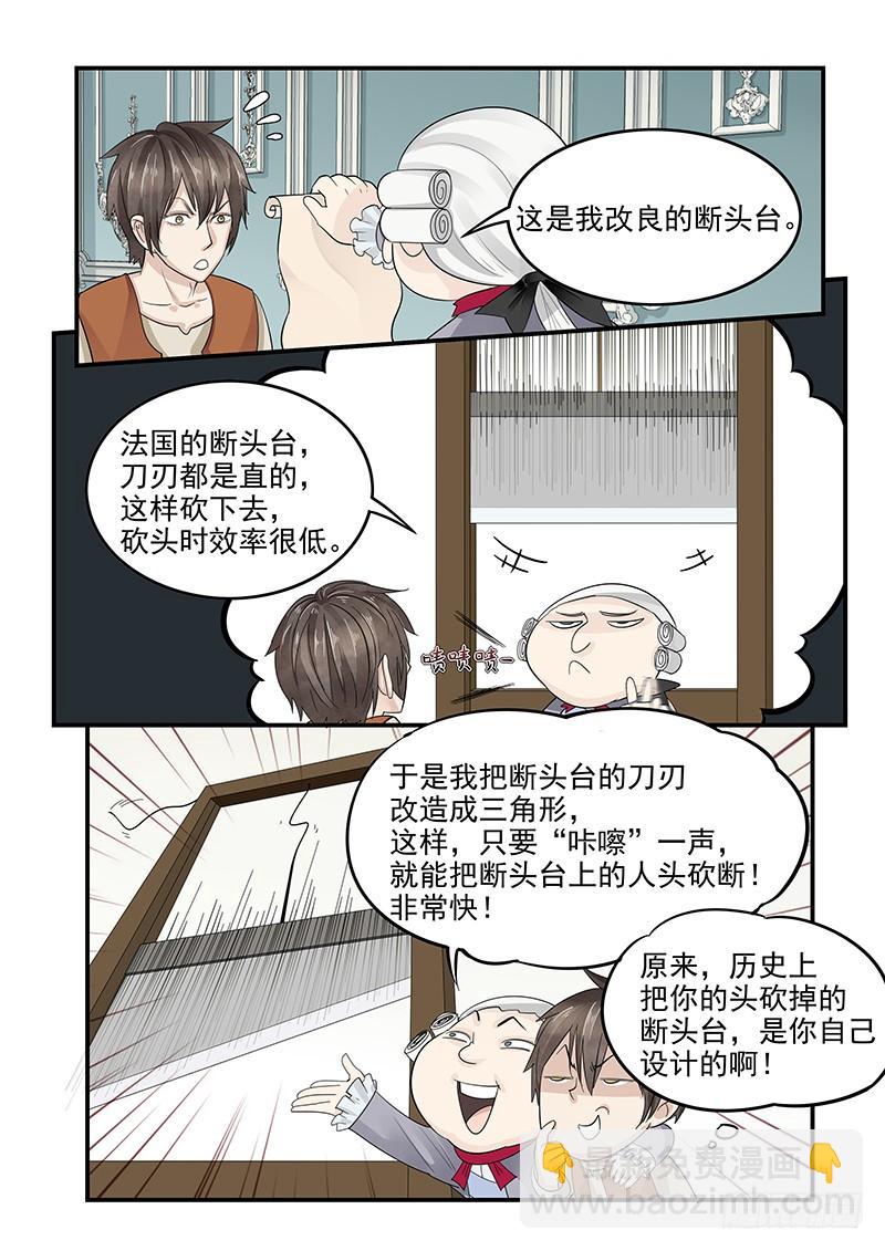 125.未来的国王路易十六-第126话