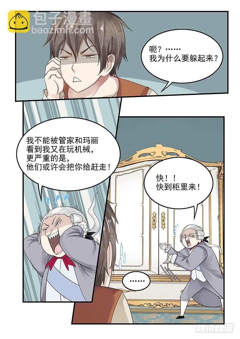 125.未来的国王路易十六-第126话