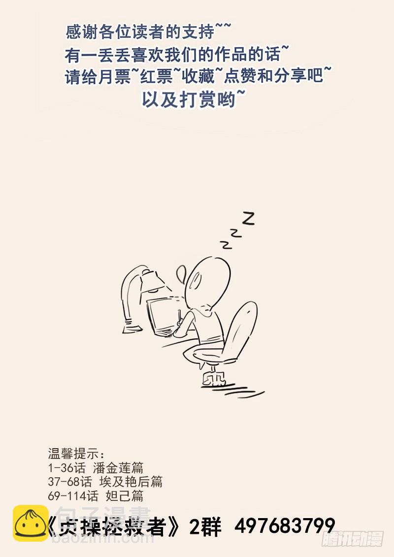 125.未来的国王路易十六-第126话