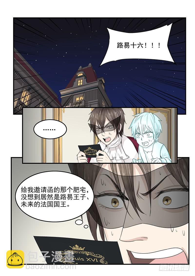 125.未来的国王路易十六-第126话