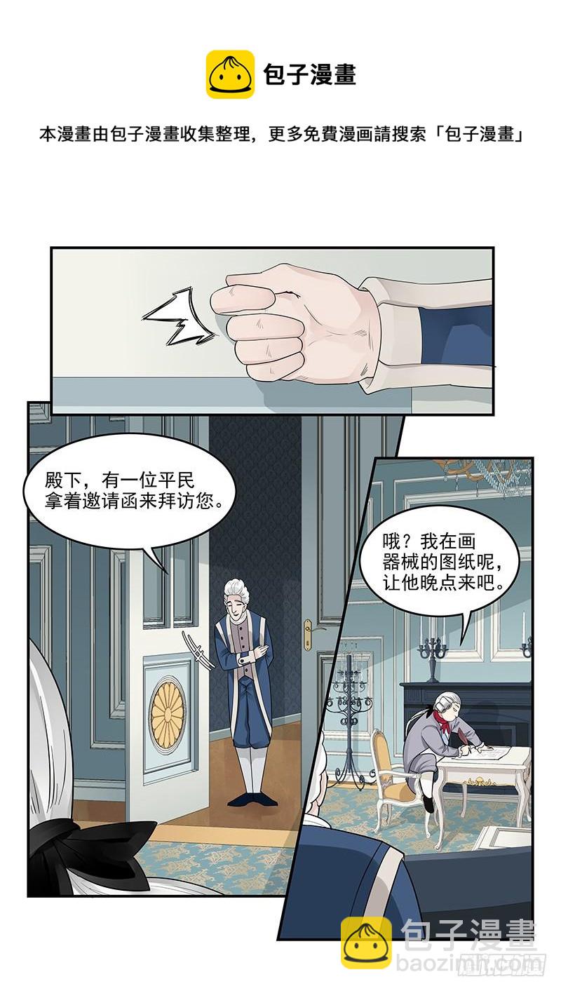 125.未来的国王路易十六-第126话