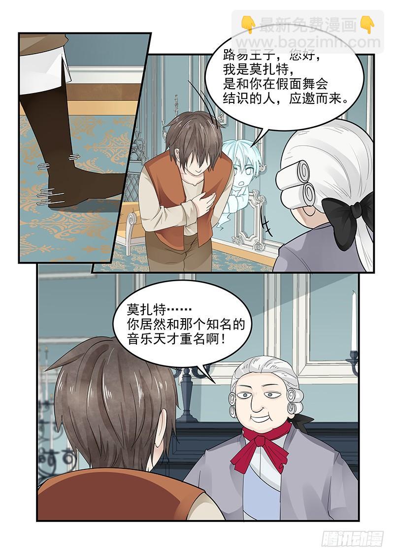 125.未来的国王路易十六-第126话