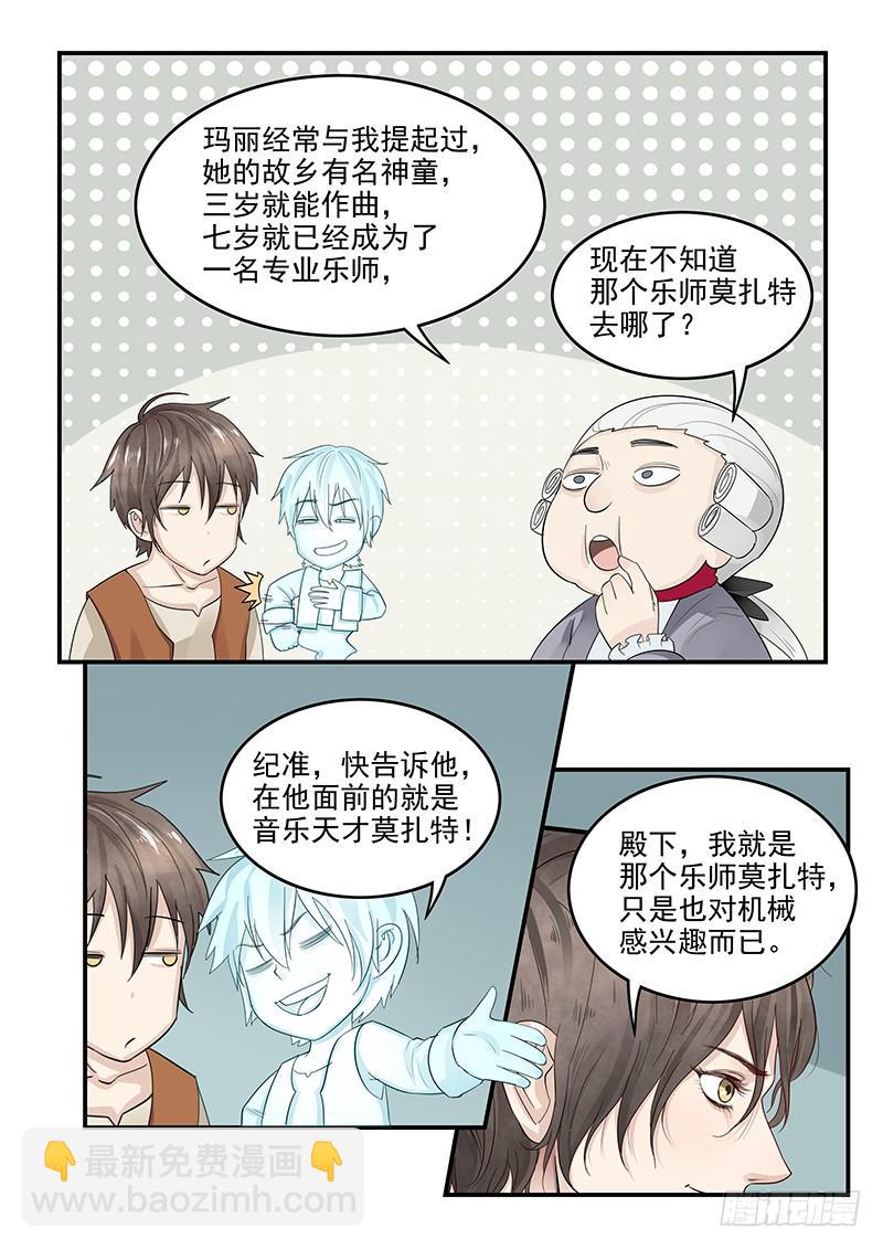 125.未来的国王路易十六-第126话