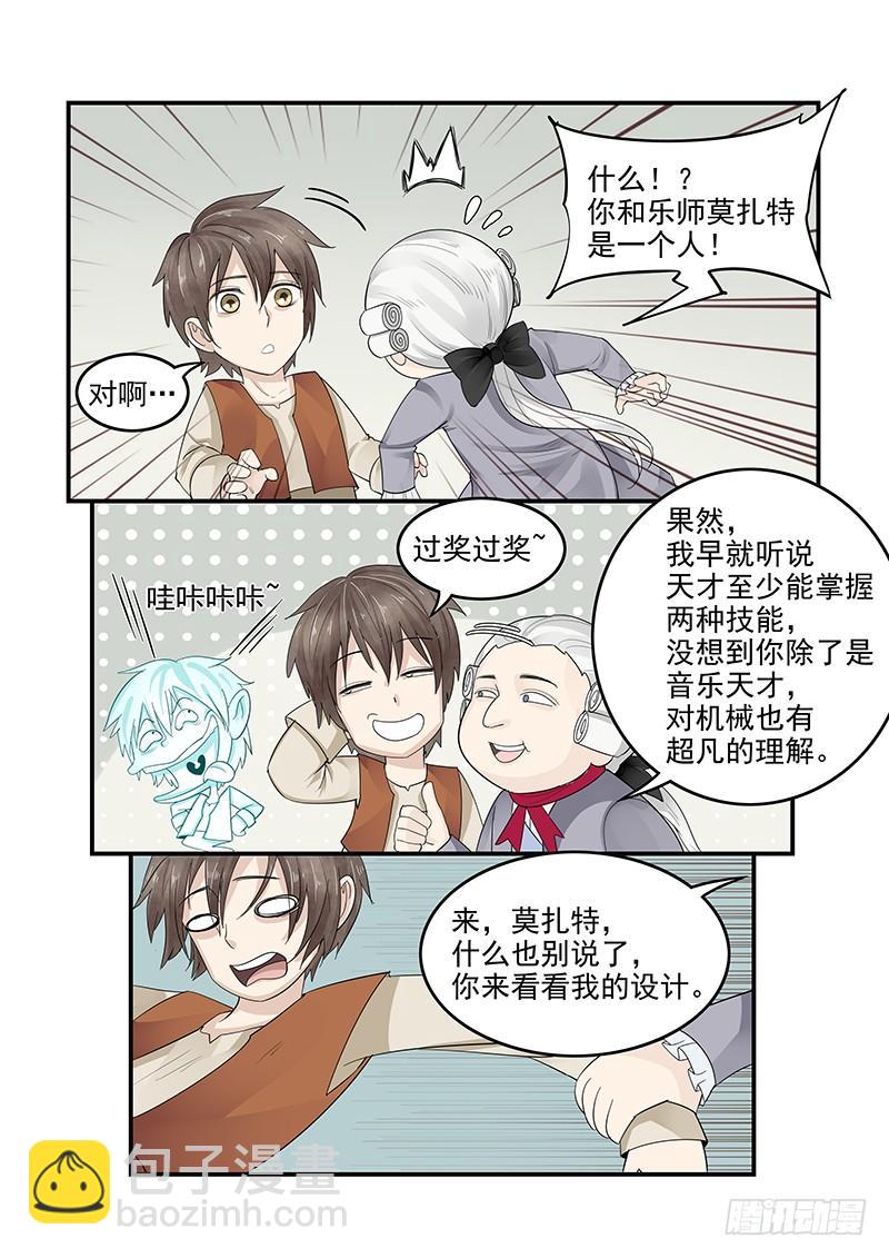 125.未来的国王路易十六-第126话