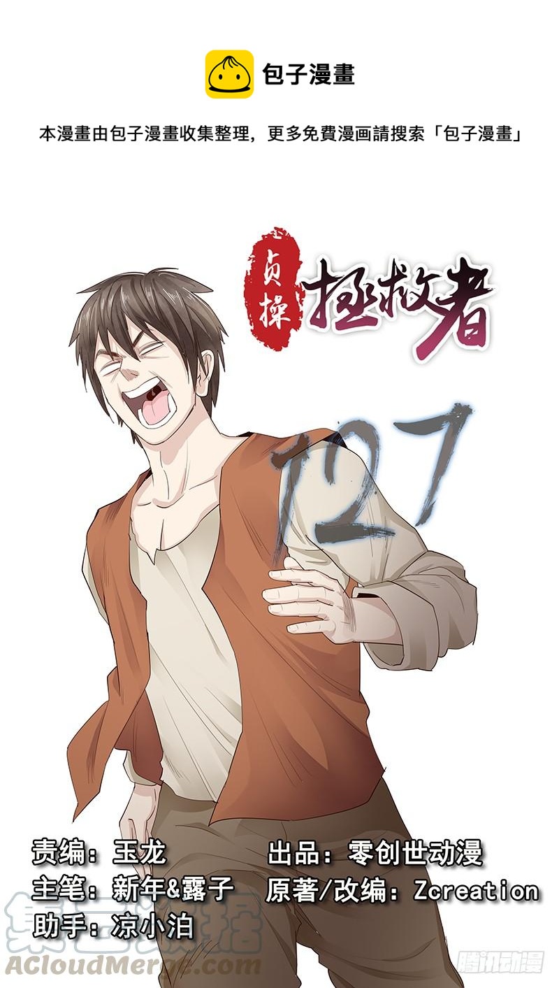 127.偷情的国王-第128话