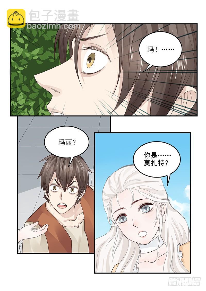 127.偷情的国王-第128话