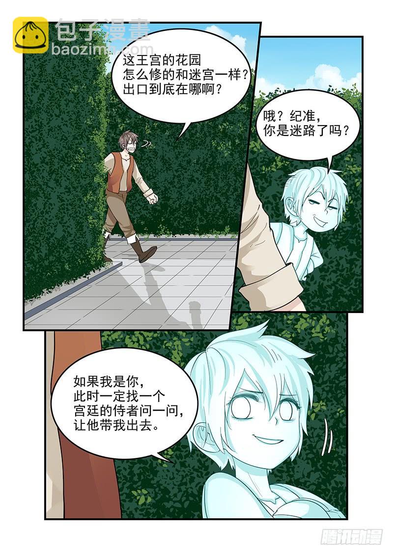 127.偷情的国王-第128话
