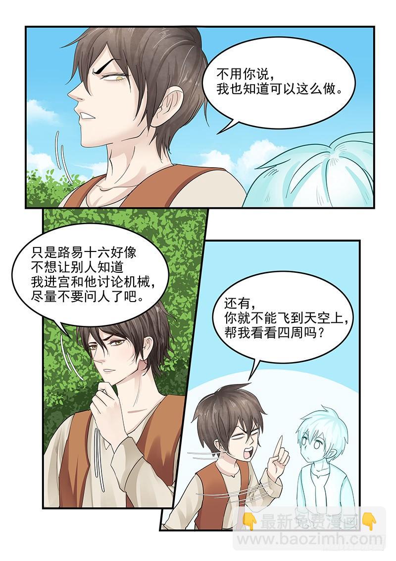 127.偷情的国王-第128话