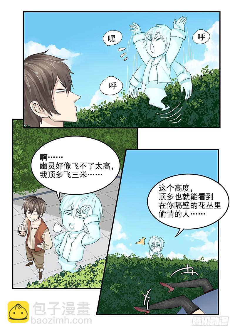 127.偷情的国王-第128话