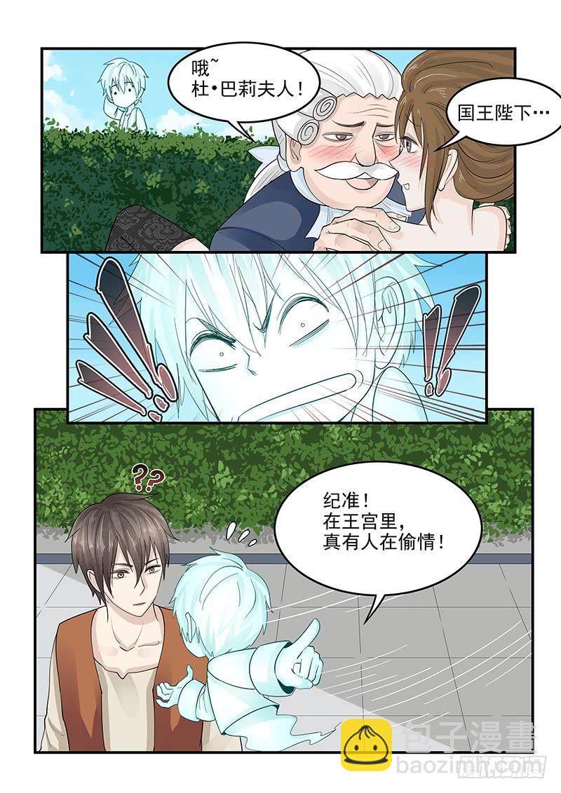 127.偷情的国王-第128话