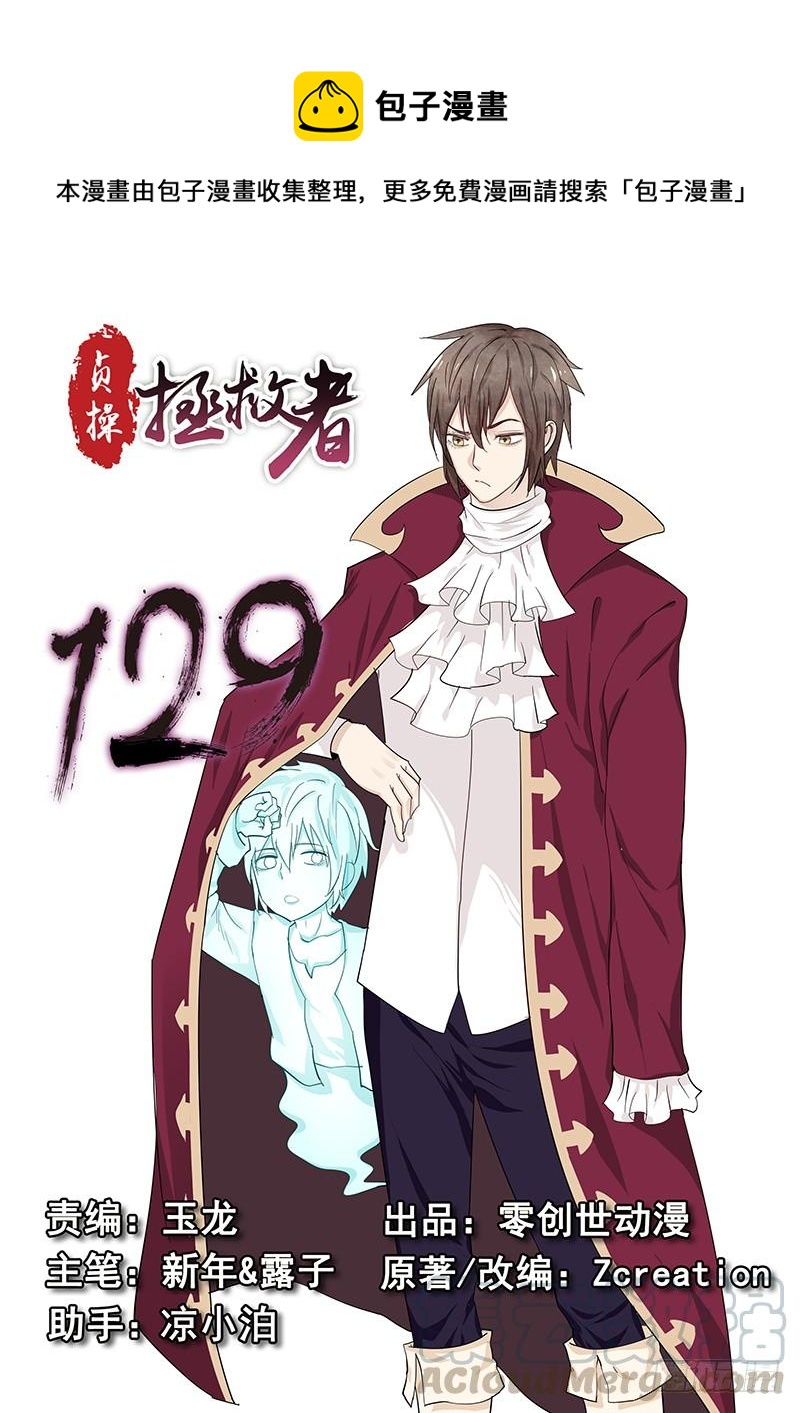129.宴会上的较量-第130话