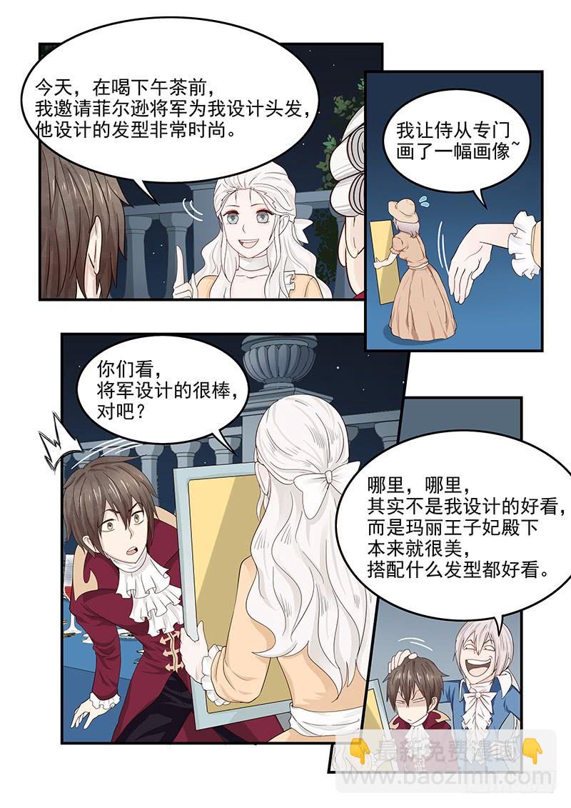 129.宴会上的较量-第130话