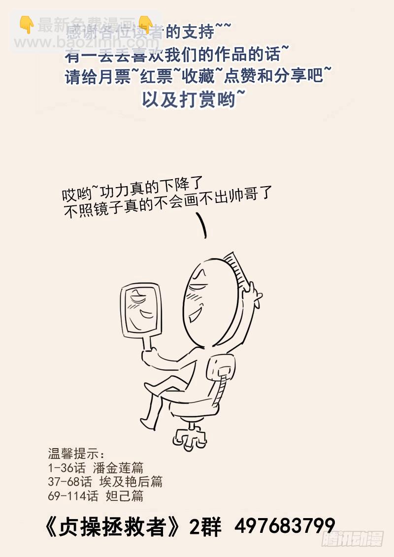 129.宴会上的较量-第130话