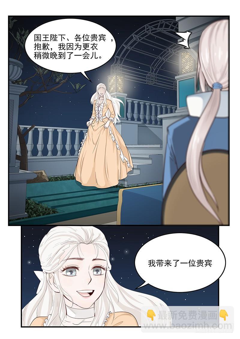 129.宴会上的较量-第130话