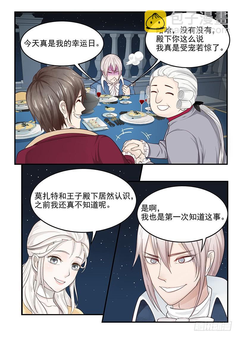 129.宴会上的较量-第130话