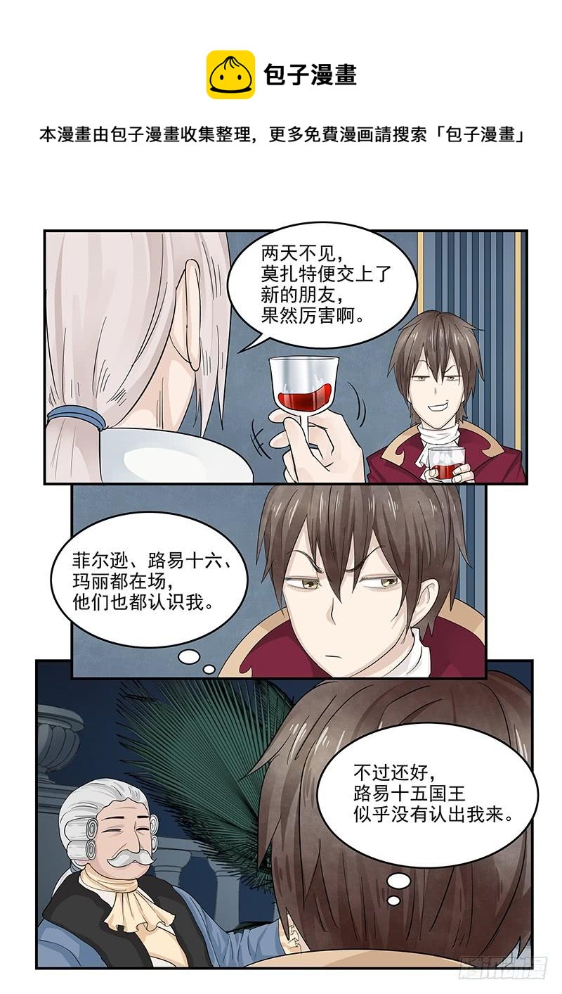 129.宴会上的较量-第130话