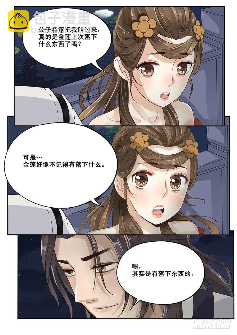 14.月下相会（上）-第14话