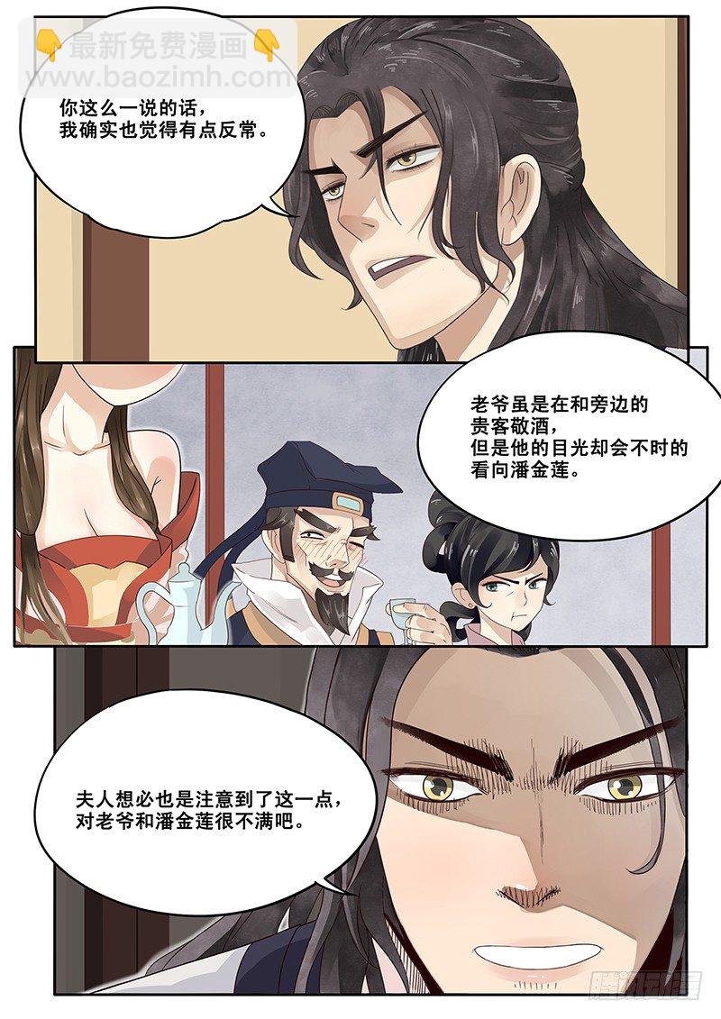 14.月下相会（上）-第14话