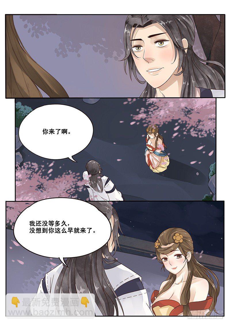14.月下相会（上）-第14话