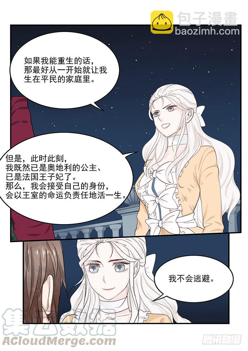 131.自我的命运-第132话