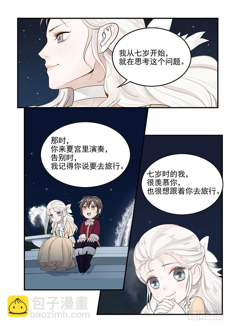 131.自我的命运-第132话