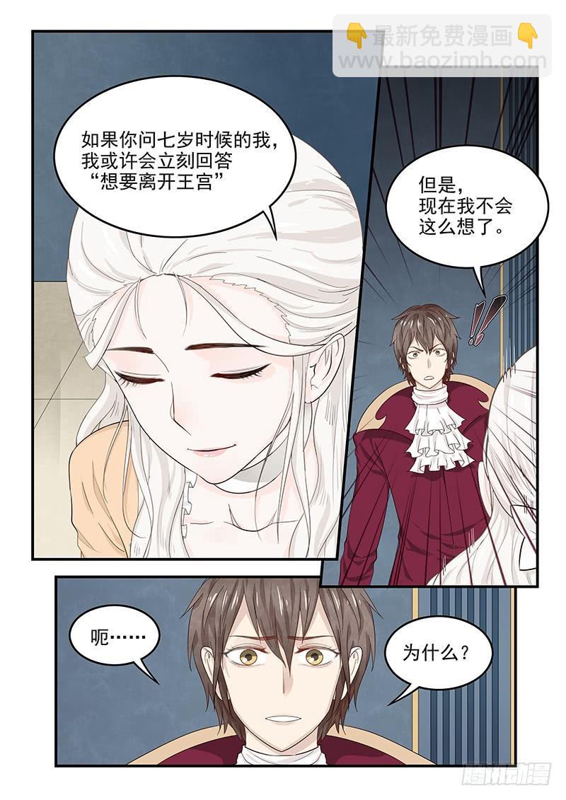 131.自我的命运-第132话