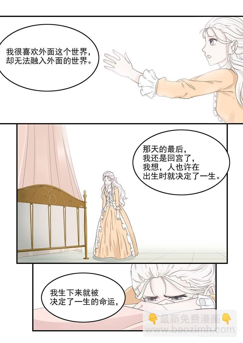 131.自我的命运-第132话