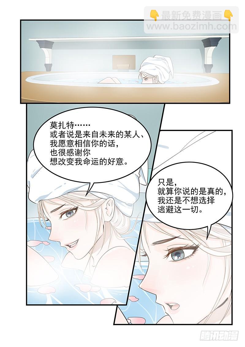 133.浴室谈话-第134话