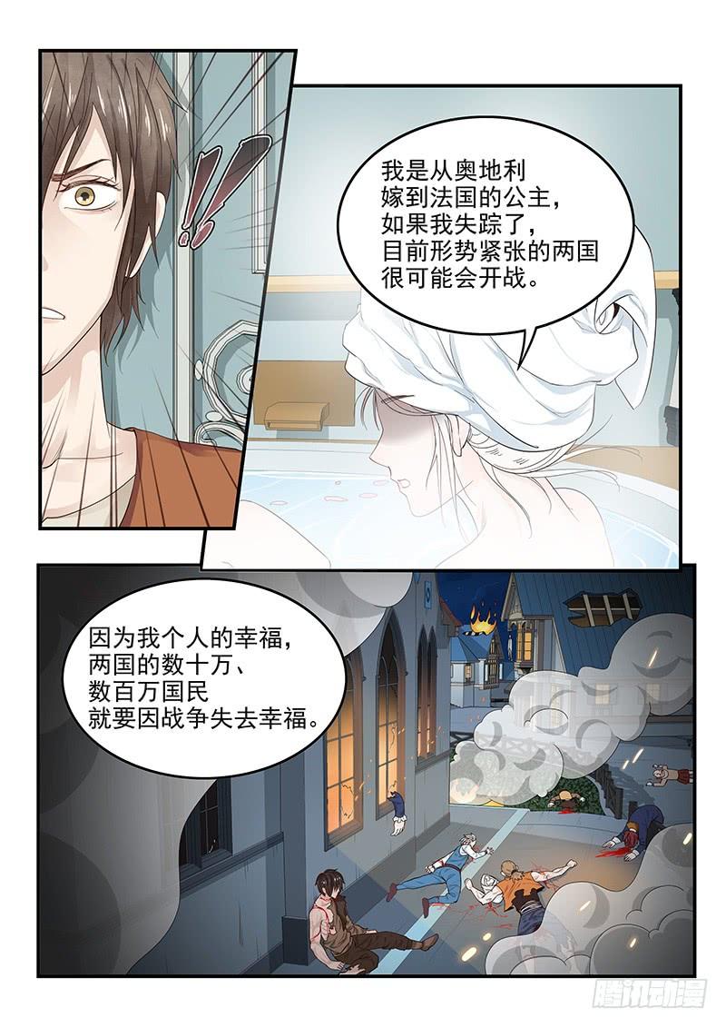 133.浴室谈话-第134话